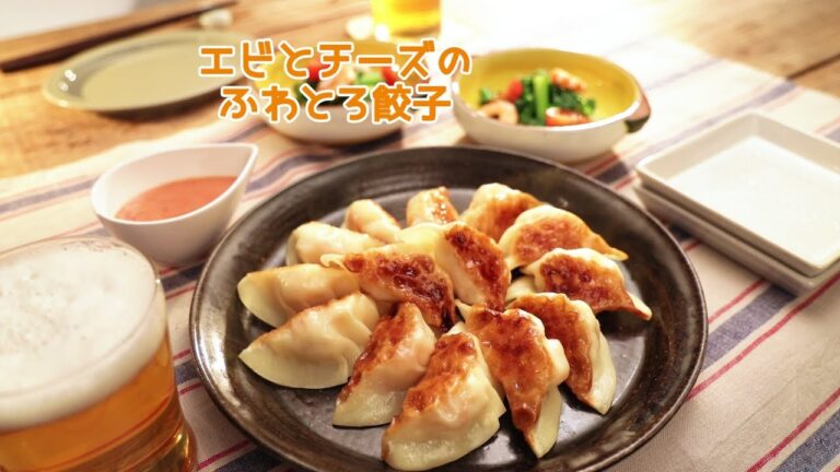 エビとチーズのふわとろ餃子【きちんとキッチンbydaiei】