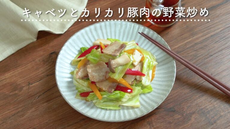 【ひと手間で美味しくなる】キャベツとカリカリ豚肉の野菜炒め