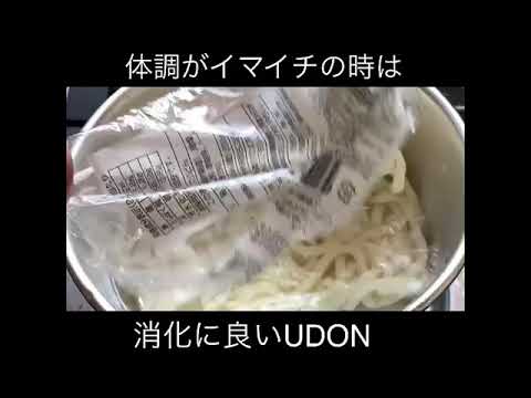 簡単！鍋焼き風うどんレシピ？