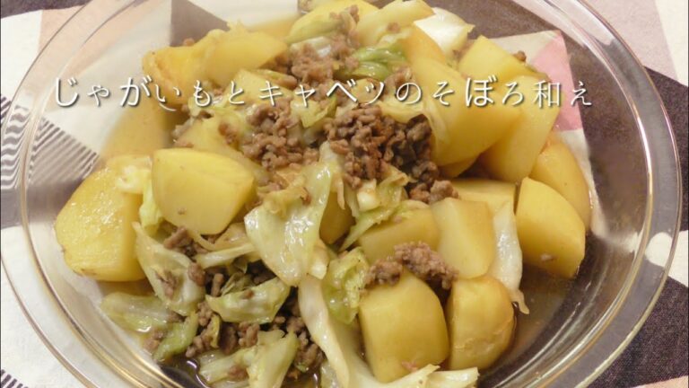 じゃがいもとキャベツのそぼろ和え