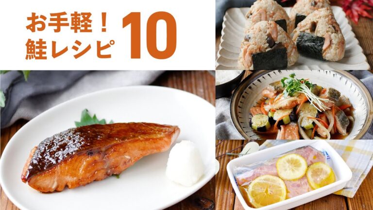 【鮭レシピ10選】照り焼きホイル蒸し、作り置きレシピも！今の時期に食べたい♪｜macaroni（マカロニ）