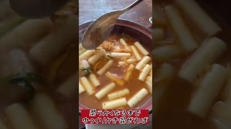 トッポギの作り方