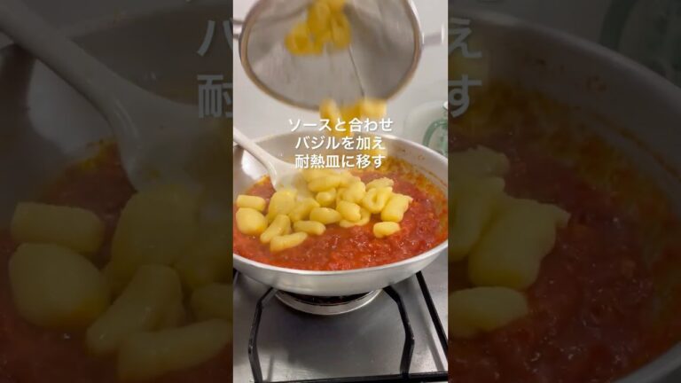 じゃがいものパスタ【もちもち】トマトソースの伝統ニョッキ#shorts