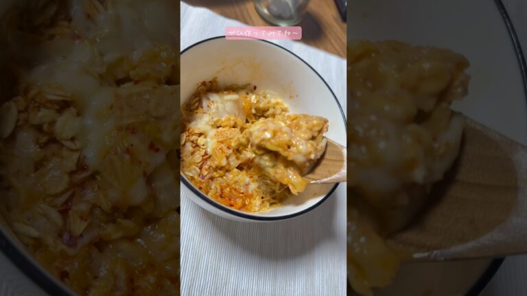 【02世代】ダイエット中おすすめ！オートミールキムチーの作り方！ #料理 #簡単レシピ #shorts