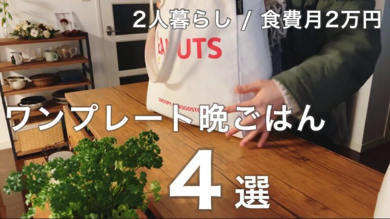 【晩ごはん】とろとろ卵の照り焼きチキン丼 / 厚揚げとキムチの炒飯 / 油揚げと長ネギの塩昆布パスタ / もやしと挽き肉のあんかけごはん