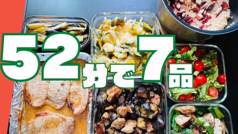 【1週間分】おかず7品が52分で作れるレシピ＆手順大公開！【作り置き実況：64】