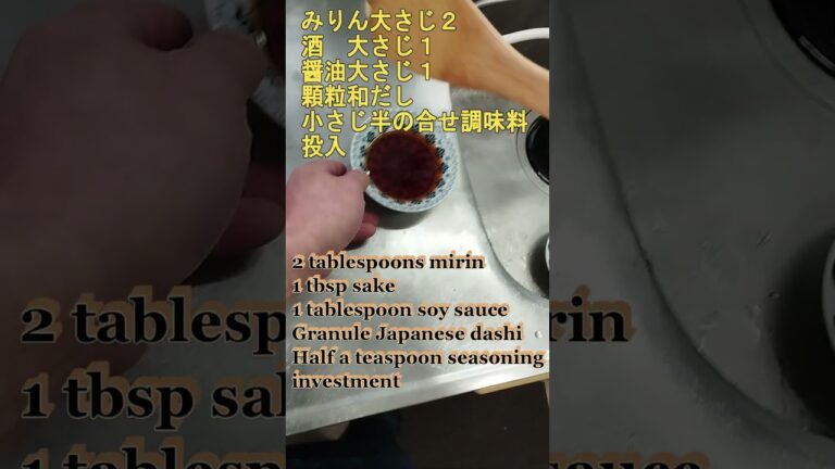 肉じゃがの作り方、フライパン1つで手早く　#shorts #肉じゃが #Michael Jackson