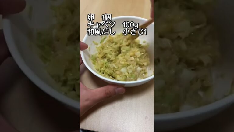 バカ痩せるオートミールお好み焼き😋　#shorts