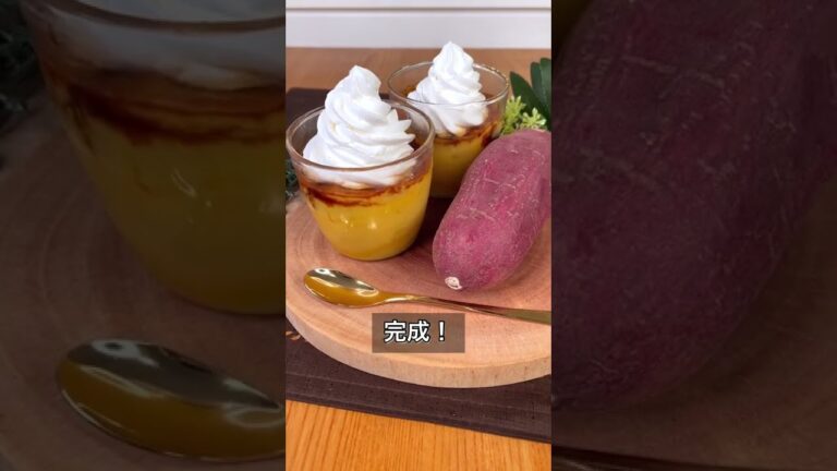 材料4つ！レンジさつまいもプリン