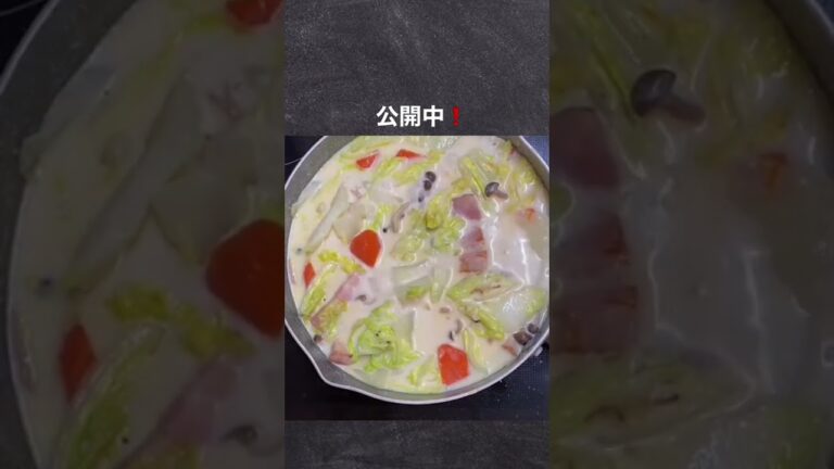簡単ホワイトシチュー#vlog #夕食 #定食屋 #男飯 #簡単レシピ #簡単レシピ #かんたんレシピ #シチュー#グルメ