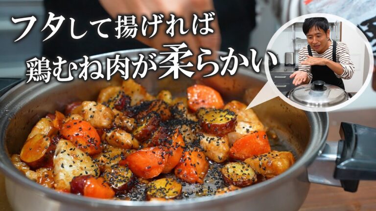 秋野菜と鶏むね肉のデリ風