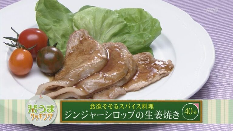 楽うまクッキング-ジンジャーシロップの生姜焼き