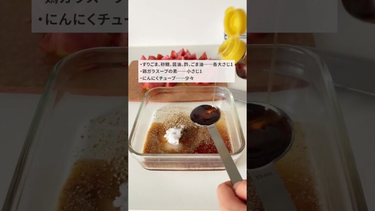 栄養たっぷり！夏が旬「韓国風トマトサラダ」【おうちごはんの1分レシピ動画】簡単おつまみ｜簡単レシピ｜時短レシピ｜#shorts