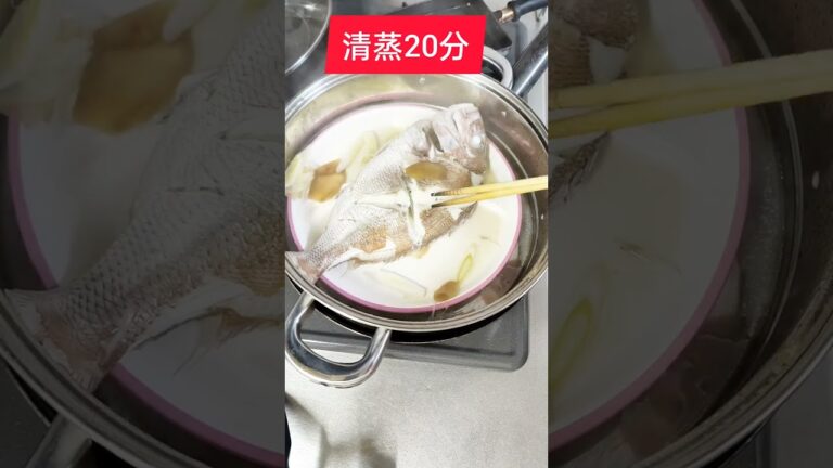 清蒸鲷鱼，中国家常菜。本格中華！鯛の中華蒸し🐟熱々の油かけ