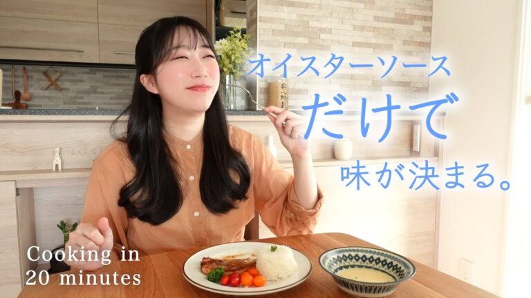 《全３品》20分以内で完成する献立。失敗知らずの簡単レシピ。