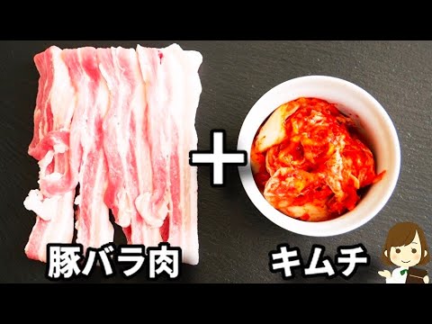 もうしゃぶしゃぶは鍋も火も使わない！レンジで２分でできて激ウマの『豚しゃぶキムチ』の作り方pork shabu-shabu kimchi