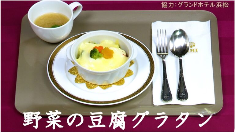 野菜の豆腐グラタン／電子レンジのみでできて簡単！
