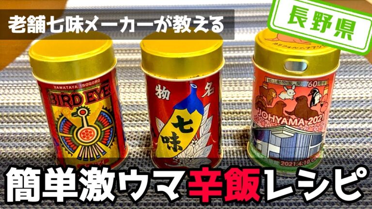 【長野県】【メインは万能一味だれです】「スペアリブと野菜のオーブン焼き」