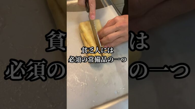 味噌汁の具と言えばコレ、というものを補充する44歳貧乏