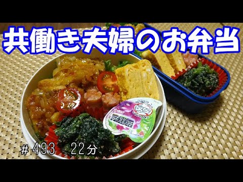 【お弁当】鶏チリ ほうれん草の胡麻和え 卵焼き ウインナー
