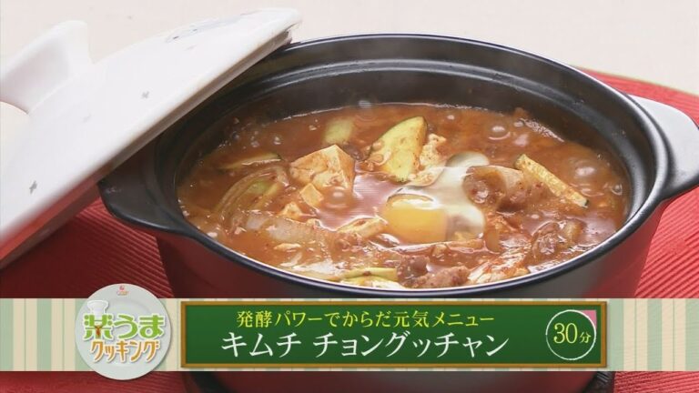 楽うまクッキング　キムチ チョングッチャン