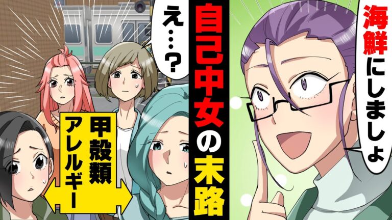 【漫画】甲殻類アレルギーが二人いる中で「海鮮パエリア皆で食べよう！」と訳の分からない事を言い出した友人。しかし、彼女は...→「もしかして...」職場まで行った結果...