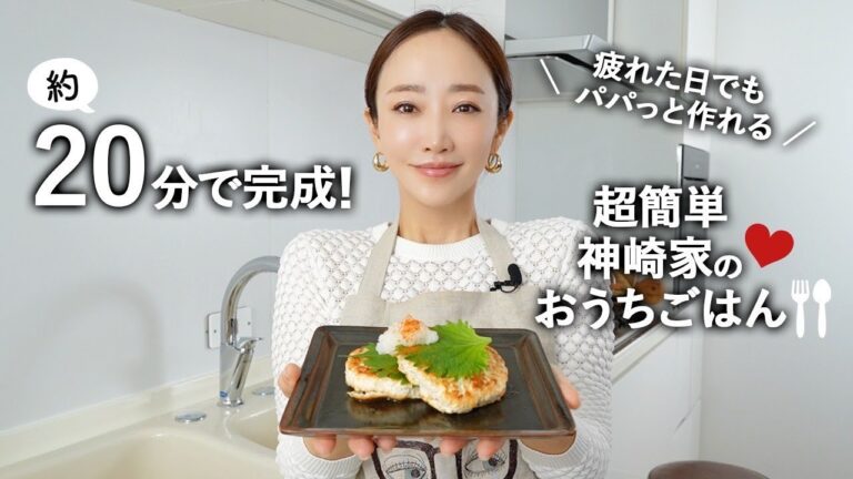【時短レシピ】神崎家の簡単おいしい豆腐ハンバーグ！ヘルシーだけど満足感あるレシピをご紹介❤️ #時短 #料理