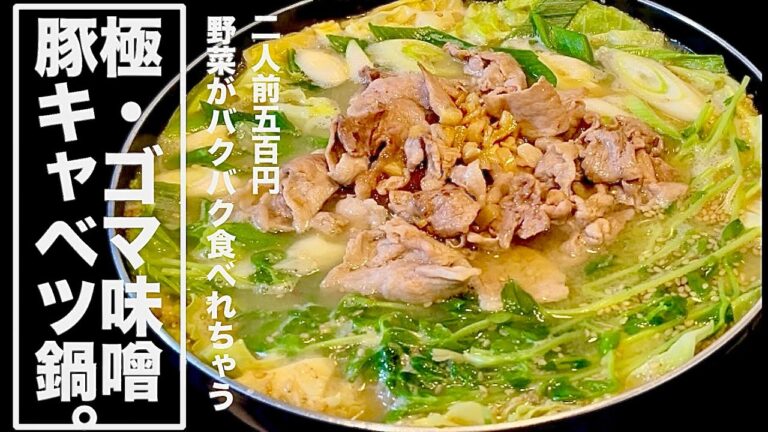 【豚キャベツ鍋】このスープ、まじで旨すぎです。何度作ったか分からない。簡単なのに鬼リピ確定の簡単ヘルシー鍋
