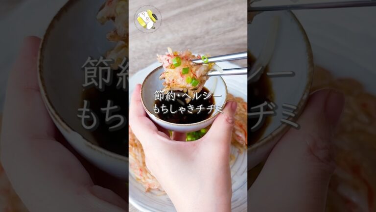 【ワンパン10分◎節約・ヘルシー】もちしゃきチヂミ #料理動画 #cooking  #shorts #簡単レシピ #時短レシピ #節約レシピ #ダイエットレシピ
