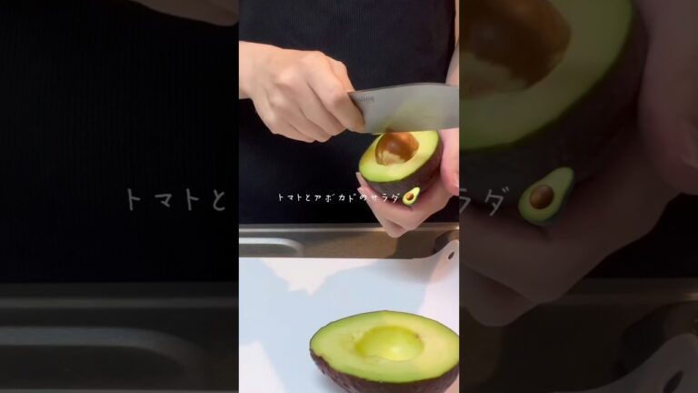 トマトとアボカドのサラダ🥑 #shorts #料理動画 #自炊記録 #一人暮らし #おうちごはん