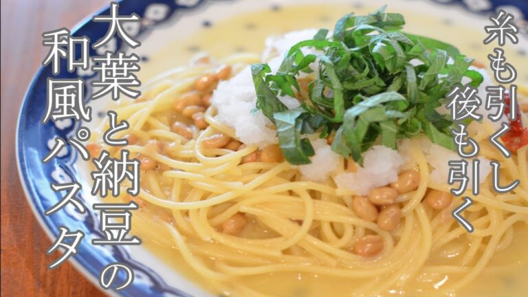 超簡単！！あと引く旨さ！和風納豆パスタ”の作り方【ワンパン×パスタ×レシピ】