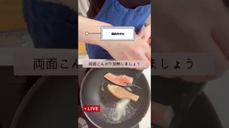 鮭のムニエル🌿タルタルソース添えの作り方
