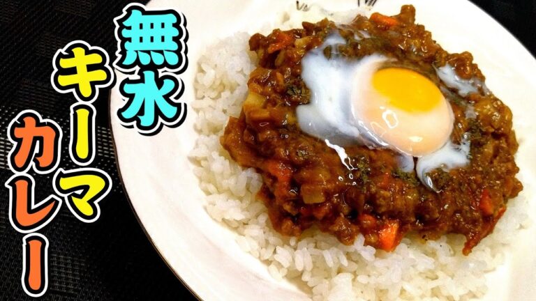 材料を切ってレンジに15分かけるだけ！！レンジで簡単カレー♪無水キーマカレー★