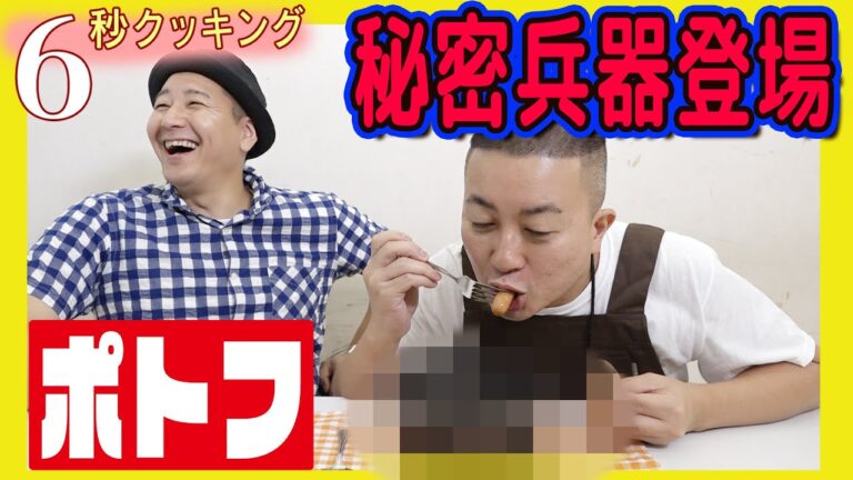 6秒クッキング「ポトフ」