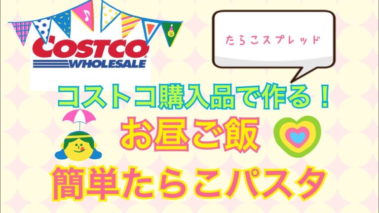 1人の時の昼食 たらこスプレッドを使ったパスタ！