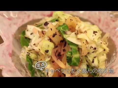 【らくらくクッキング簡単時短】キャベツとたくあんの和え物