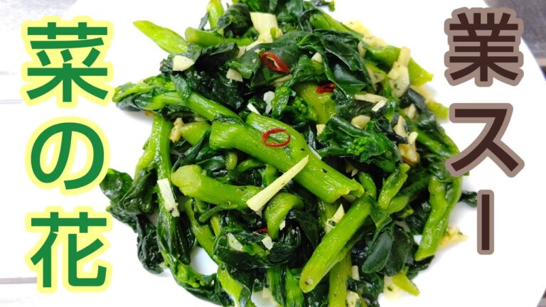 【業務スーパー】冷凍菜の花でビールに合うおつまみを作ってみた！ #shorts