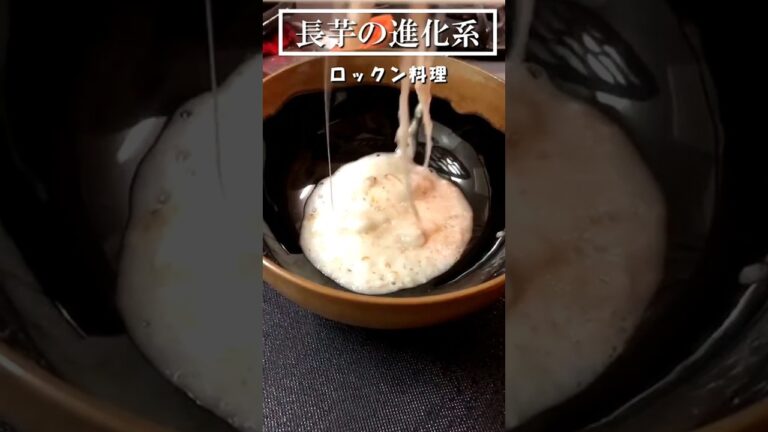 長芋はどーにでもなる【最高峰】#長芋#山芋  #宅飲み #独り飲み