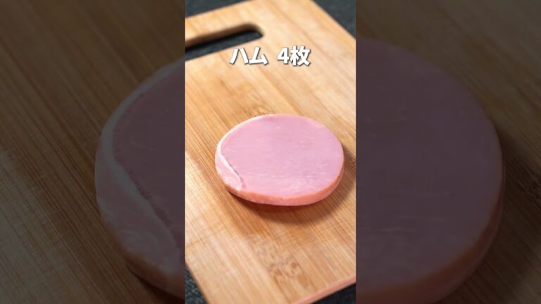 ワサビマヨが相性抜群！！長芋とハムのわさびマヨサラダ【今日のあと一品】【副菜レシピ】#shorts