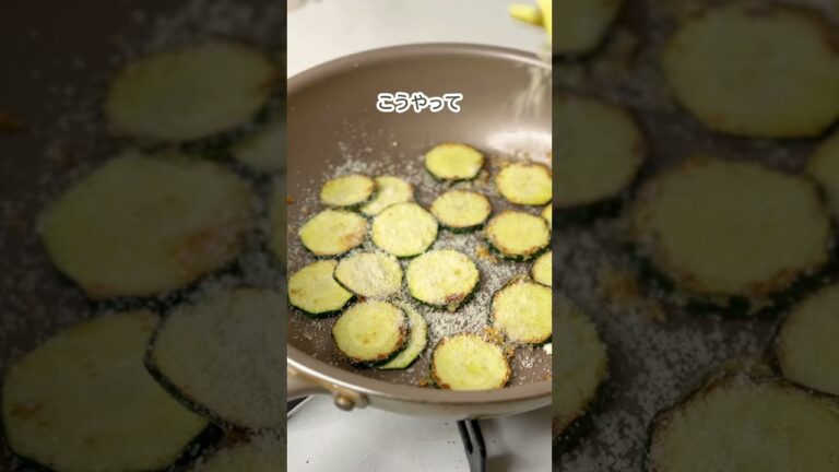ズッキーニの粉チーズ焼き　#ズッキーニ　#zucchini #short