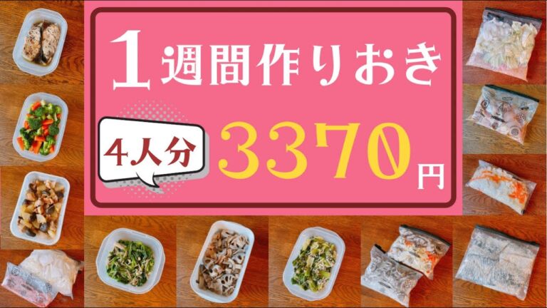 【作り置き】超節約術！絶品おかず12品|下味冷凍多めでスピード料理