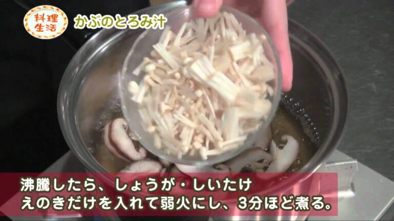 かぶのとろみ汁 『料理生活』 by アンテナ料理レシピ