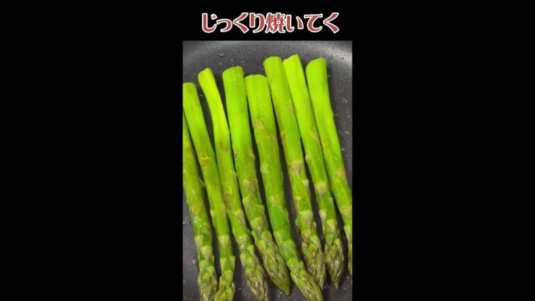 アスパラ大好き💕【オリーブオイル焼き】味付けは塩のみ！甘くて美味しかった😘 아스파라거스 #shorts #簡単#料理