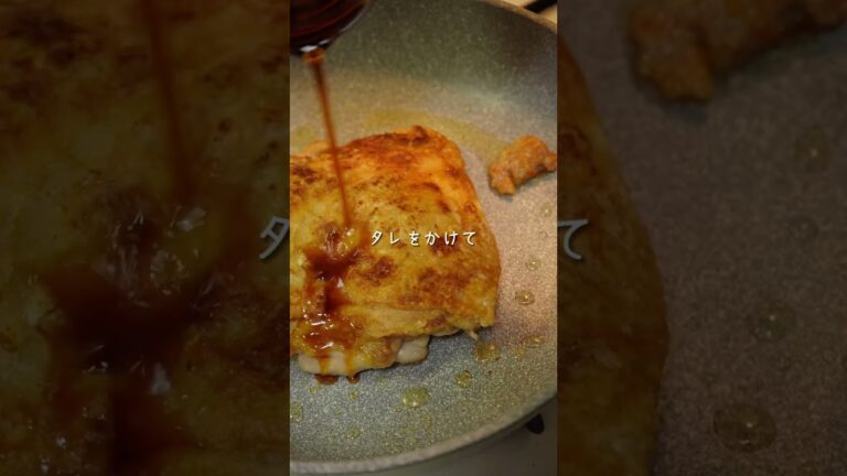 【ワンパンできる王道の照り焼きチキン】#shorts #時短レシピ #照り焼きチキン #鶏もも肉レシピ