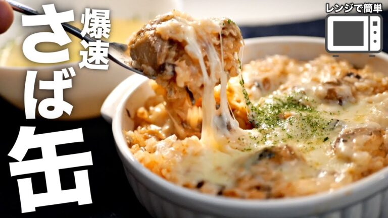 【さばトマトリゾット】すぐできるのに、ウマすぎる。洗い物減らしたい方必見です。