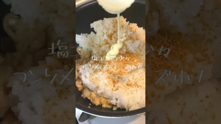 とろろ明太オムライス！Omelette rice #shorts #クッキング #簡単レシピ #cooking #こえびりん