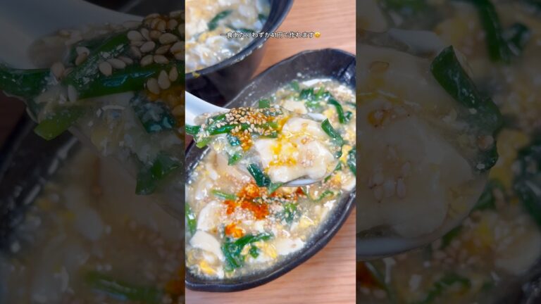 食材３つで高タンパク😋ニラたま豆腐スープ🍲