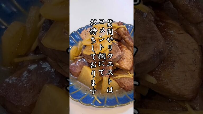 爆速煮魚 まぐろと大根の生姜煮 #shorts