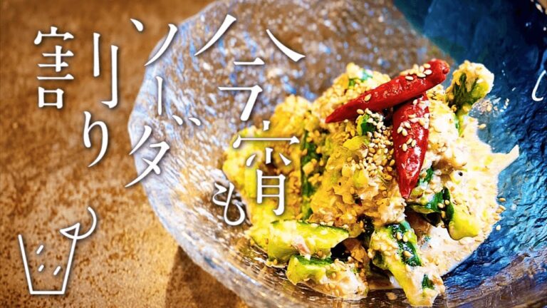 【ネギダレ濃厚ツナきゅうり】酒が止まらん…