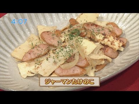 旬を丸ごといただきレシピ「ジャーマンたけのこ」